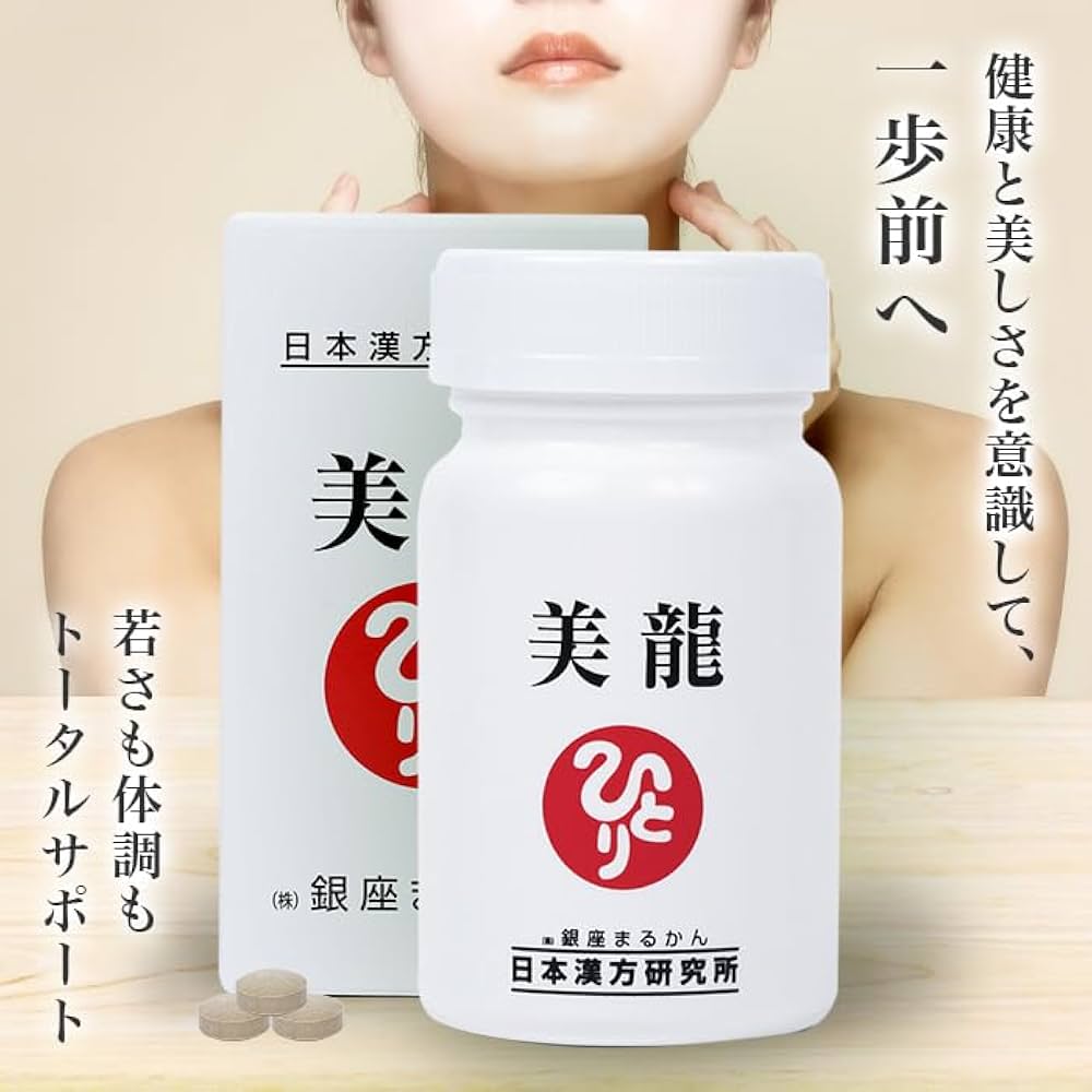 愛と光のベーシックセット 銀座まるかん ☆数量限定☆愛と光のベーシックセット 銀座まるかん♪